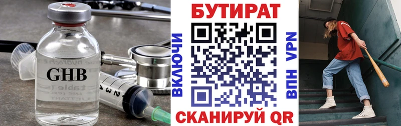 Бутират 99%  ссылка на мегу ссылки  Дербент 