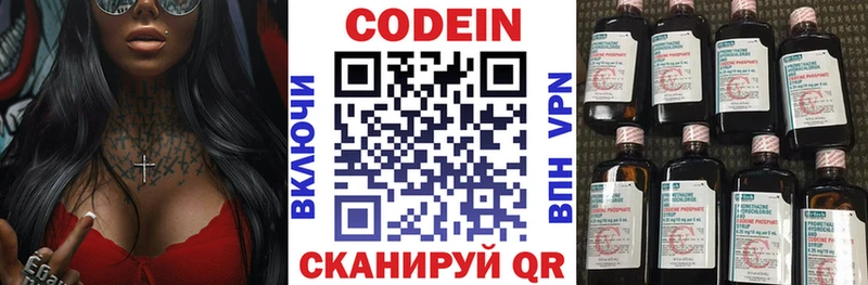 где купить   Дербент  Кодеиновый сироп Lean напиток Lean (лин) 