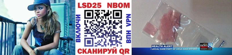 Марки NBOMe 1,8мг даркнет сайт Дербент